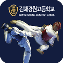 경원고태권도부 APK