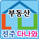 진주다나와부동산