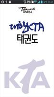 Poster 대한KTA태권도