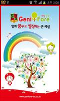 지니포레 poster