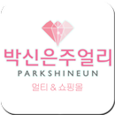 박신은 주얼리 APK