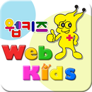 웹키즈어린이집(WebKids) APK