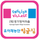 영어마을유아체능단 잉글짐 APK