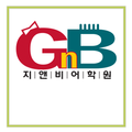 GnB어학원(연일캠퍼스)