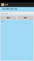 公休増公 syot layar 1