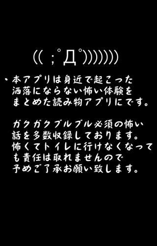 意味怖 まとめ