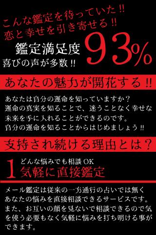 怖いほど当たる恋と運命と真実 驚愕の無料本格恋愛占い For Android Apk Download 怖いほど当たる恋と運命と真実 驚愕の無料本格恋愛占い For Android Apk Download