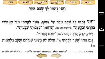 Likutei Torah dotted - Bereshit B screenshot 1