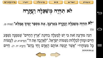 Likutei Torah dotted - Shmot A capture d'écran 1