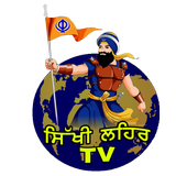 SikhiLeharTV 图标