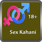 Hindi Adult Kahani 图标