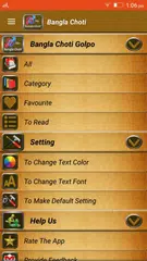Bangla Choti APK download