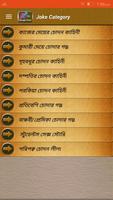 Bangla Choti تصوير الشاشة 1