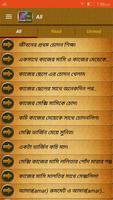 Bangla Choti تصوير الشاشة 2
