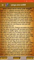 Bangla Choti تصوير الشاشة 3