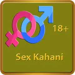 hindi sex kahani