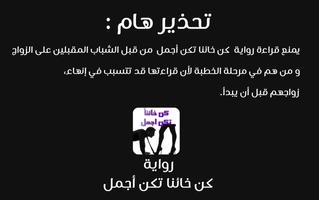 كن خائنا تكن أجمل - روايات بدون نت (للكبار فقط) screenshot 3