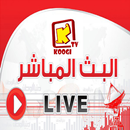 بث مباشر لقناة كوجى APK