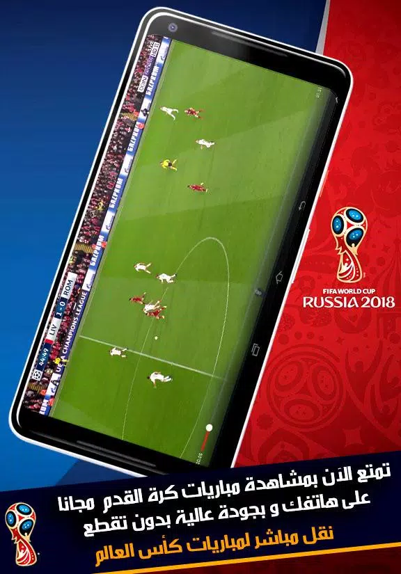 live football match online APK for Android Download