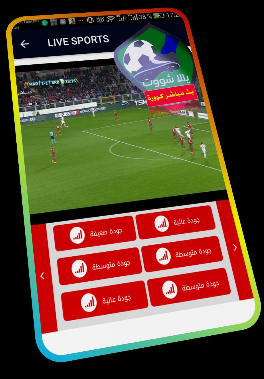 بث مباشر للمباريات yalla shoot live sports APK untuk Unduhan Android