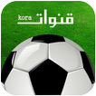 Koora sport ⚽️ البث المباشر