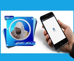 App for all Muslims , Quran app , best quraan app poster