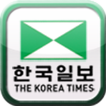 한국일보 한인업소록