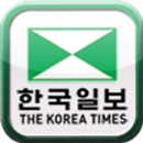 한국일보 한인업소록 APK