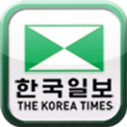 한국일보 한인업소록 icône
