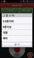 코리아윙카 원콜 capture d'écran 3