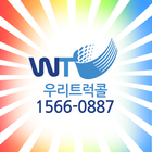 우리트럭콜 아이콘