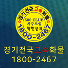 500 CLUB 차주모임 icon