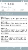 성경 (Korean Bible) capture d'écran 3