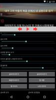Korean Bible + Full Audio Bible Ekran Görüntüsü 1