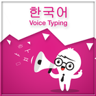 Korean Voice Typing-icoon
