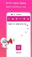 Korean Voice Typing capture d'écran 1