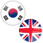 آیکون‌ Korean to English Translator