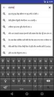 برنامه‌نما Gurbani Answers عکس از صفحه