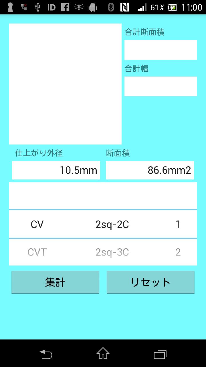 電気工事用電線管ラック選定 Wireway安卓下载 安卓版apk 免费下载 電気工事用電線管ラック選定 Wireway安卓下载 安卓版apk 免费下载