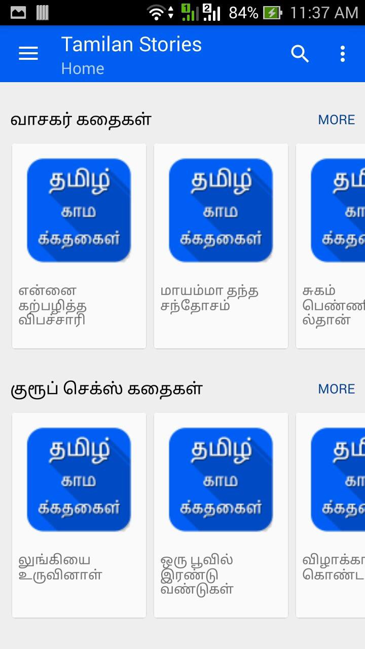 Android向けのNew Tamil Kamakathaikal APKをダウンロードしましょう