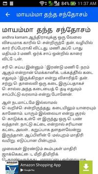 New Tamil Kamakathaikal For Android Apk Download 9 aplikasi download permainan android gratis dan terbaik 2020. new tamil kamakathaikal for android