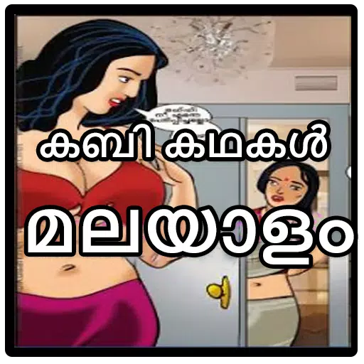 Malayalam Kambi Kathakal APK pour Android Télécharger Malayalam Kambi Kathakal APK pour Android Télécharger