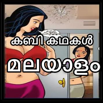 Malayalam Books Free Download