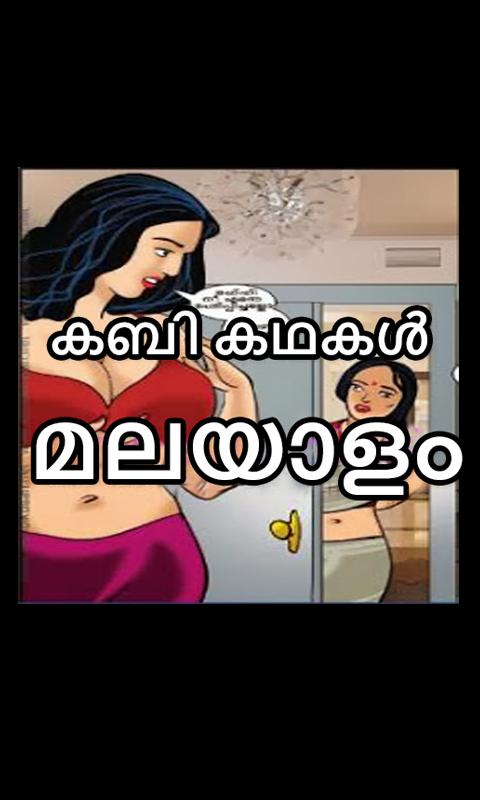 Malayalam Cartoons Free Download