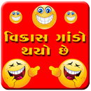 APK Vikas Gando thayo che Gujarati Jokes