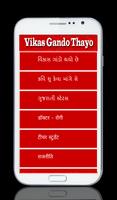 Vikas Gando thayo che Gujarati Jokes Affiche