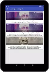 Kathakal and Kavithakal APK download