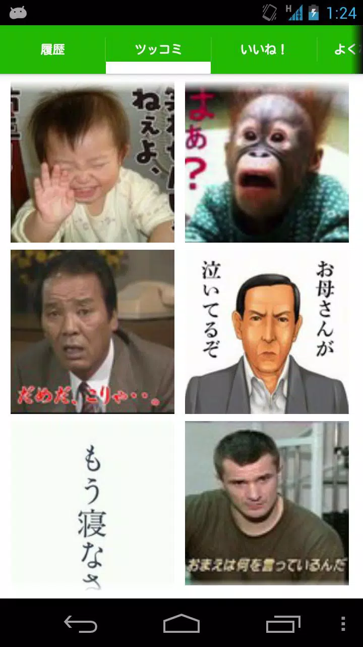 Lineでネタスタンプ カカオ Wechat その他対応 For Android Apk Download