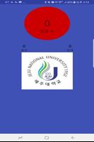 OIC사업단 김수현 - 만보기 पोस्टर