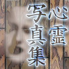 Spirits　photo icon